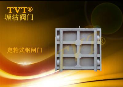 定輪式鋼閘門(mén)